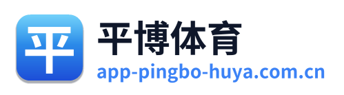 平博体育